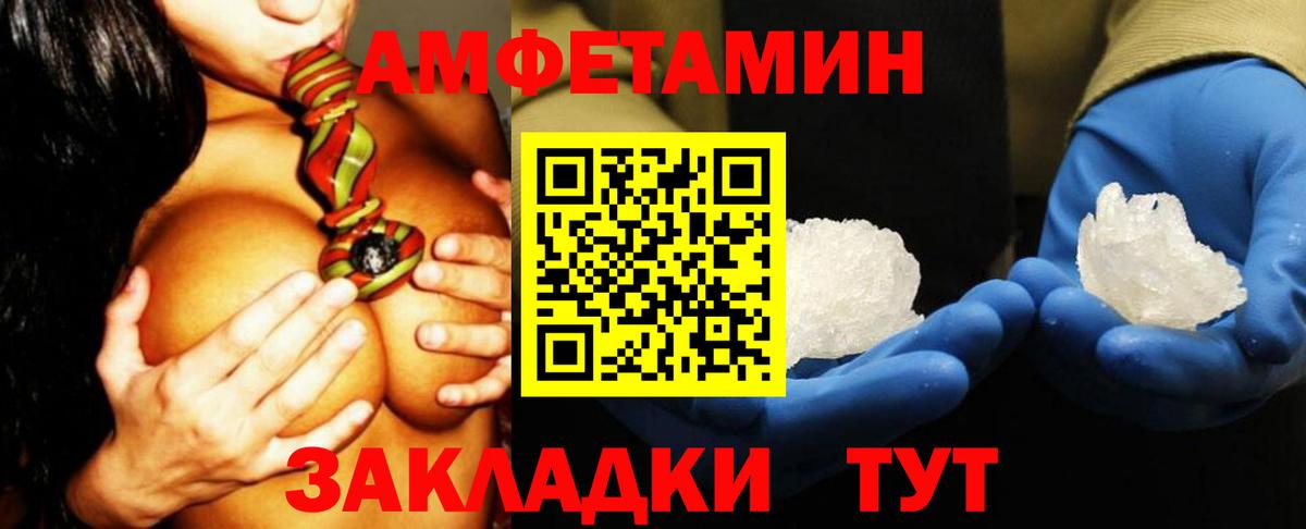 Амфетамин VHQ  АМФЕТАМИН  Абакан  АМФ 