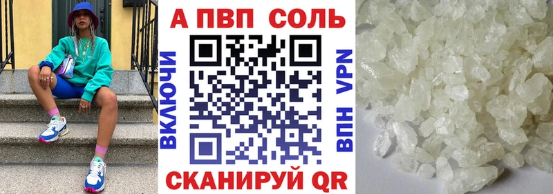 APVP крисы CK  Купить  Абакан 