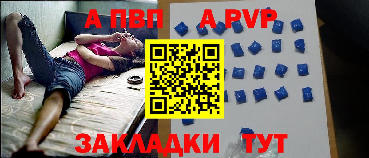 Абакан  A PVP крисы CK  A-PVP  наркота  A PVP СК КРИС  Вход с VPN 