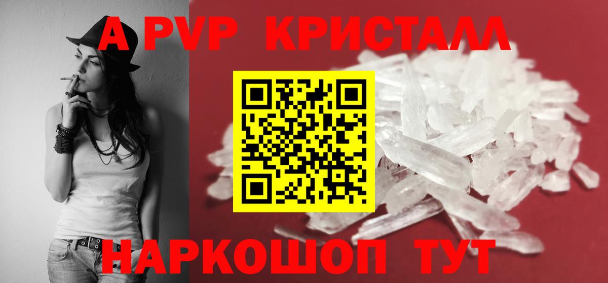 APVP мука Абакан