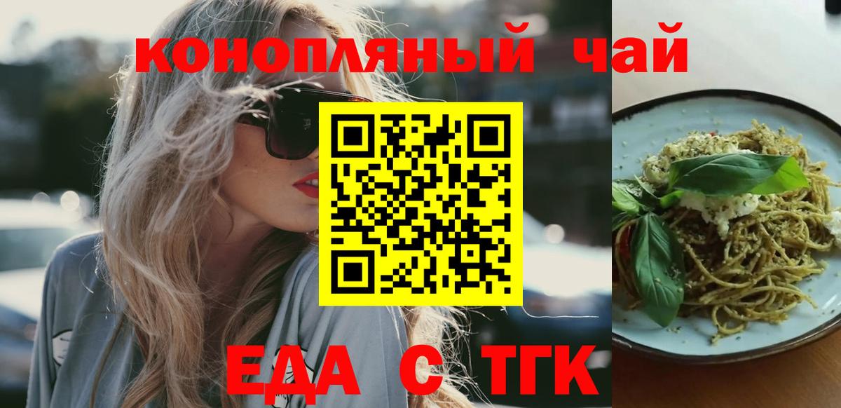 Cannafood марихуана Абакан