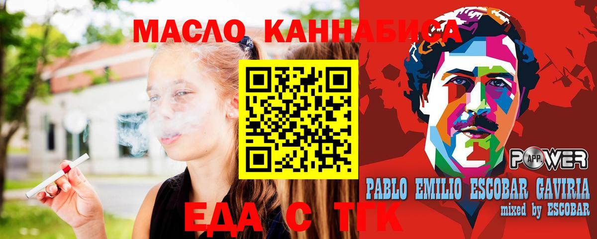 Печенье с ТГК марихуана  Абакан 