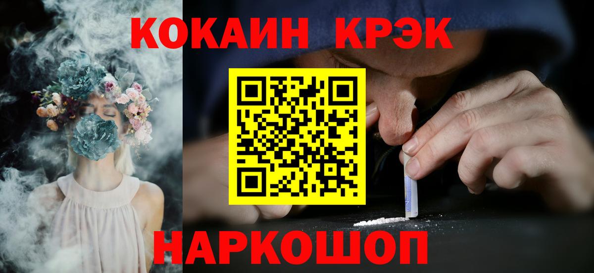 Абакан  КОКАИН 99%  КОКАИН Боливия  Вход с VPN 