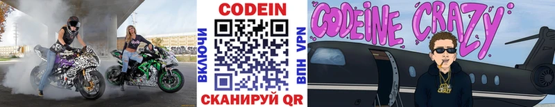 Купить закладки  Абакан  Кодеин напиток Lean (лин) 