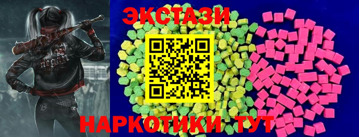 Экстази 280 MDMA Абакан