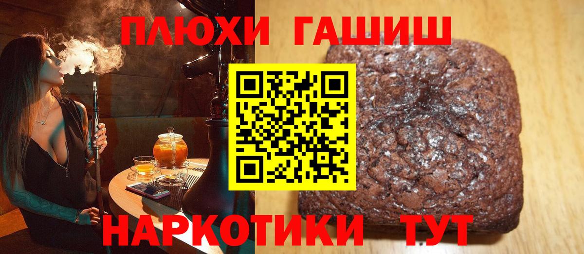 Гашиш Premium Абакан