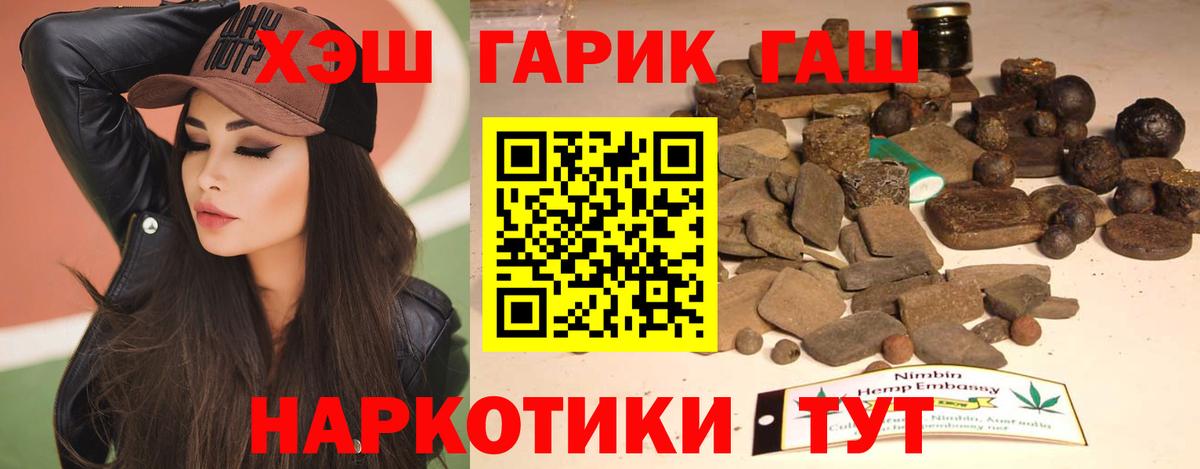 Гашиш Cannabis  Абакан  ГАШИШ хэш 