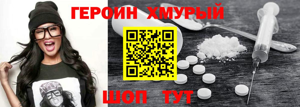 Героин афганец Абакан