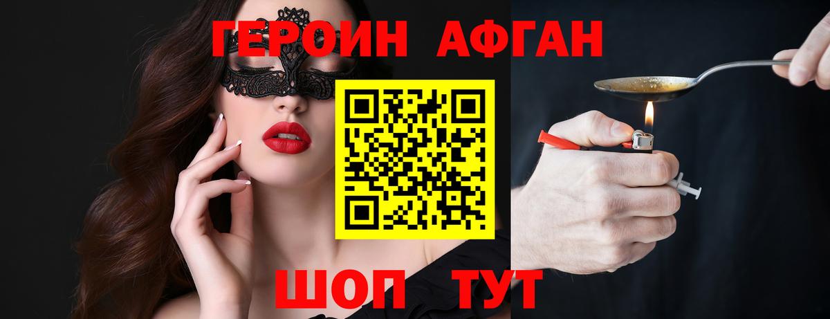 Героин Heroin  Вход с VPN  Абакан 