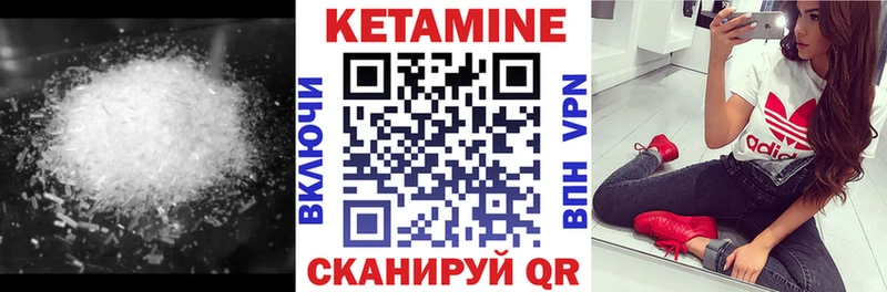 КЕТАМИН VHQ  Купить закладки  Абакан 