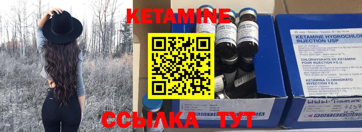 Абакан  Кетамин ketamine  Вход с VPN  КЕТАМИН VHQ 