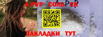 стафф Абакан