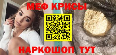 меф Славянск-на-Кубани