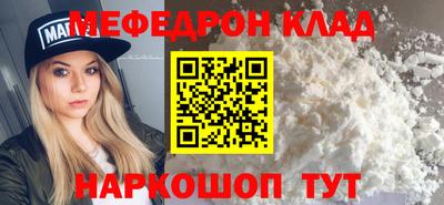 меф Славянск-на-Кубани