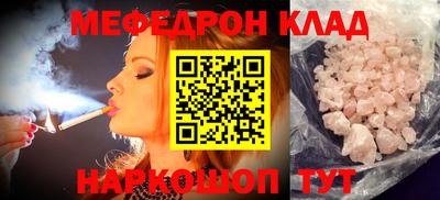 меф Славянск-на-Кубани