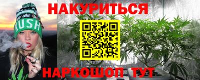 марихуана Сланцы