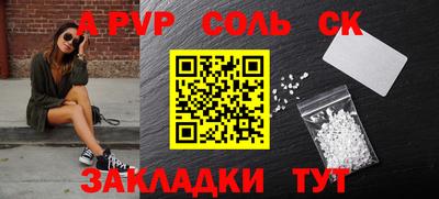 стафф Абакан