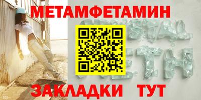меф Славянск-на-Кубани