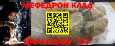 метамфетамин Абинск