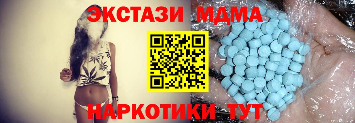 Абакан  MDMA молли  МДМА молли  Вход с VPN 