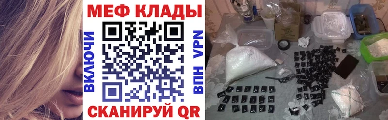 Мефедрон VHQ  Купить закладки  Абакан 