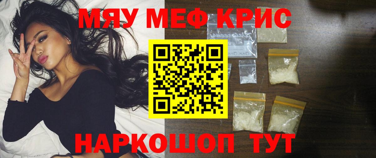 МЯУ-МЯУ  Абакан  дарнет шоп  Меф mephedrone  Мефедрон mephedrone  Мефедрон 