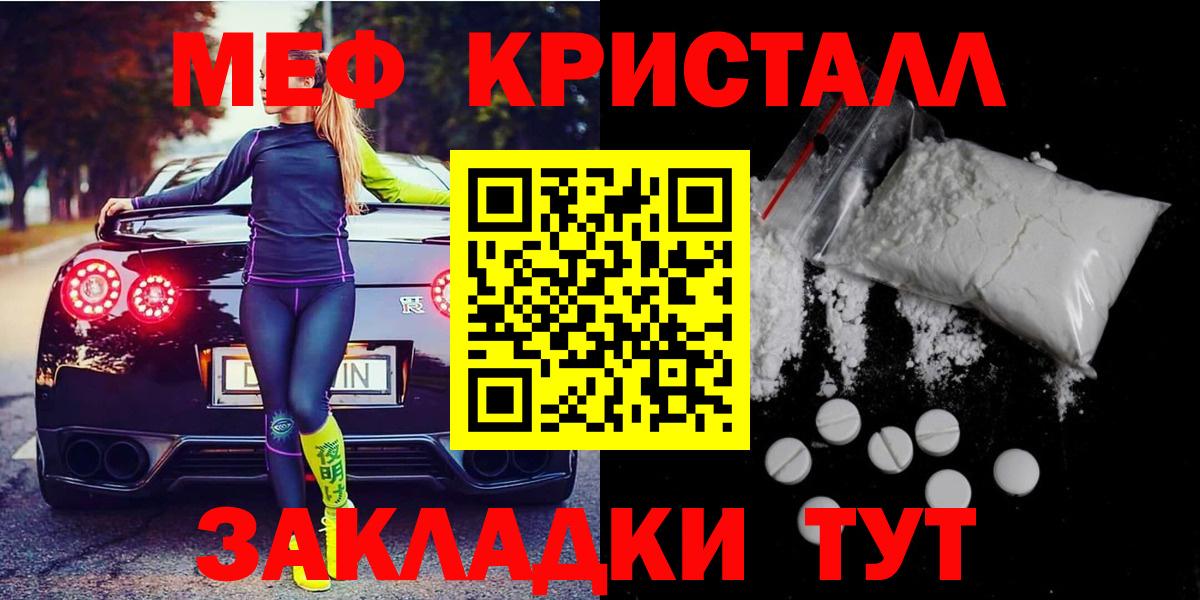 МЕФ мука Абакан
