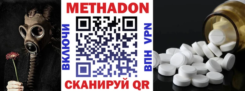 Купить где  Абакан  Метадон VHQ 