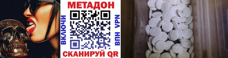 Метадон methadone Абакан
