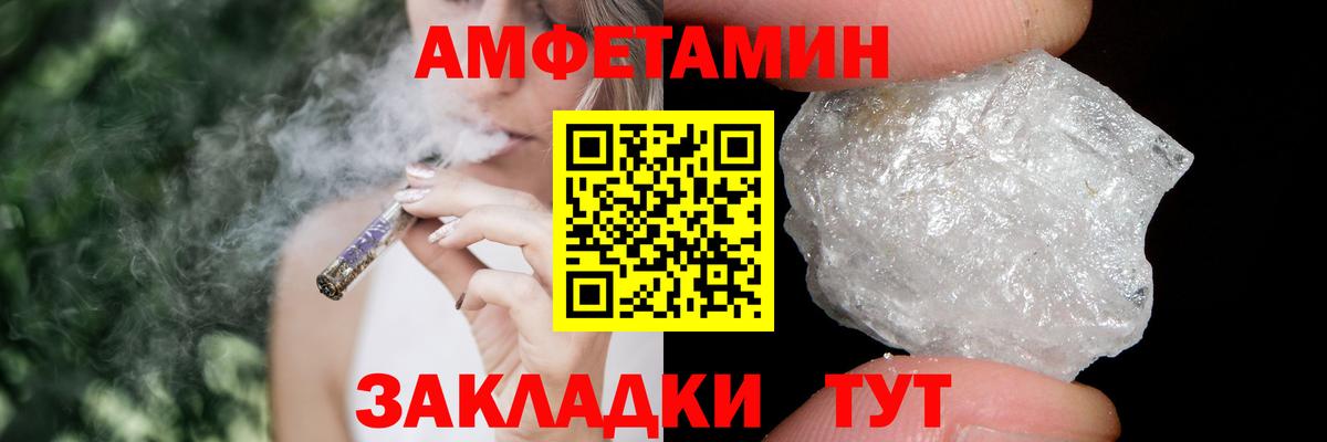 МЕТАМФЕТАМИН пудра Абакан