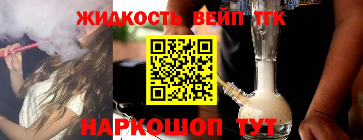 Абакан  Дистиллят ТГК концентрат  ТГК THC oil  Вход с VPN 